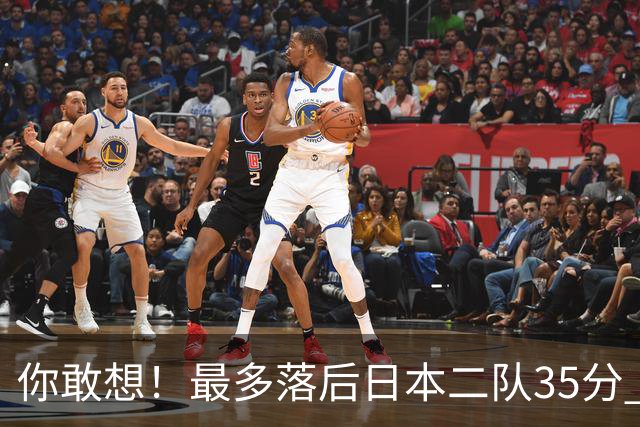 你敢想！最多落后日本二队35分 近10年男篮在干什么